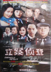 立案侦查 立案侦查