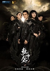 执念师第二季 执念师第二季