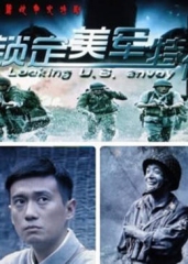 锁定美军特使 锁定美军特使