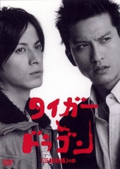 虎与龙SP 虎与龙SP