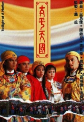 太平天国粤语无字 太平天国粤语无字