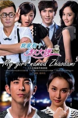 我家有个赵大咪 我家有个赵大咪