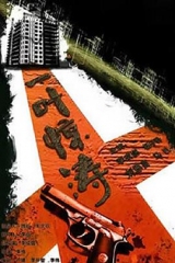 一叶惊涛 一叶惊涛