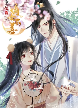 动态漫画·重生之嫡女不善 动态漫画·重生之嫡女不善