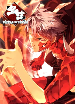 动态漫画·虫生 动态漫画·虫生