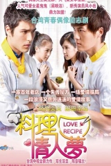 料理情人梦 料理情人梦
