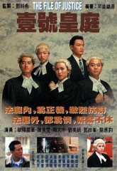 壹号皇庭粤语版 壹号皇庭粤语版