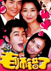 老师错了 老师错了