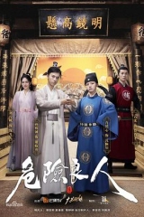 危险良人 危险良人