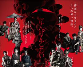 人间恐怖 人间恐怖