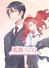 动态漫画•暖婚100分 动态漫画•暖婚100分