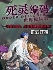 死灵编码 死灵编码