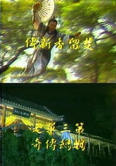 楚留香新传之鹦鹉传奇国语 楚留香新传之鹦鹉传奇国语