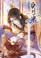 动态漫画·传闻中的白月光 动态漫画·传闻中的白月光