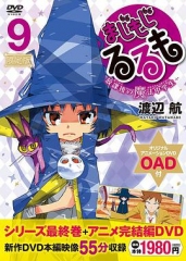 修业魔女璐璐萌完结篇 修业魔女璐璐萌完结篇