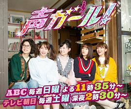 声优女孩 声优女孩