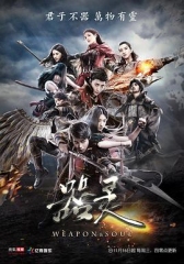 器灵第一季 器灵第一季