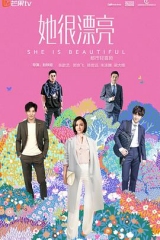 她很漂亮2018 她很漂亮2018