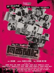 向西闻记国语 向西闻记国语