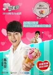 遇上200%的你 遇上200%的你