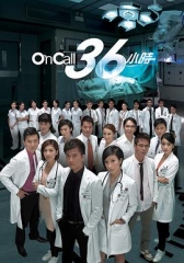 OnCall36小时 OnCall36小时