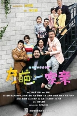 奇葩一家亲 奇葩一家亲
