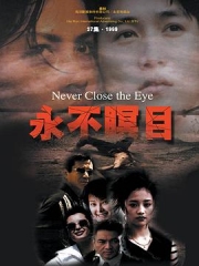 永不瞑目1998 永不瞑目1998