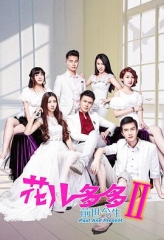 花儿多多之前世今生 花儿多多之前世今生