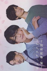 情色小说家~续·春的生活~ 情色小说家~续·春的生活~