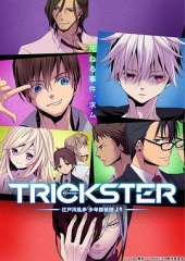 TRICKSTER─江户川乱步「少年侦探团」 TRICKSTER─江户川乱步「少年侦探团」