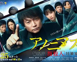 匿名者警视厅“键盘杀人”对策室 匿名者警视厅“键盘杀人”对策室