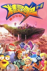 精灵世纪 精灵世纪