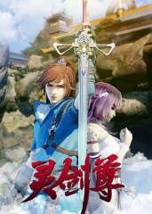 灵剑尊合集篇 灵剑尊合集篇