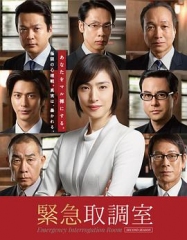 紧急审讯室2 紧急审讯室2