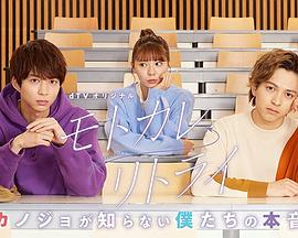 前男友←RETRY~她们所不知道的我们的真心~ 前男友←RETRY~她们所不知道的我们的真心~
