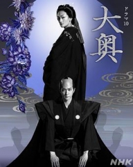 大奥2023 大奥2023