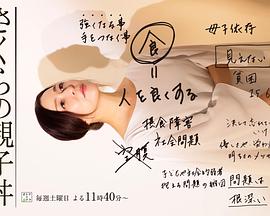 樱的亲子饭 樱的亲子饭