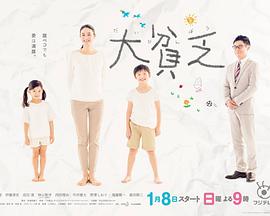 大贫民 大贫民