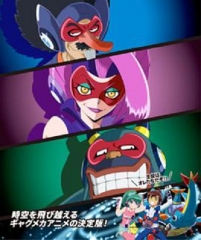 时间飞船三恶人的逆袭 时间飞船三恶人的逆袭