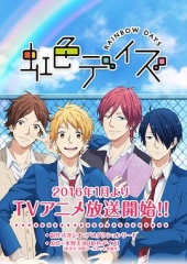 虹色时光 虹色时光