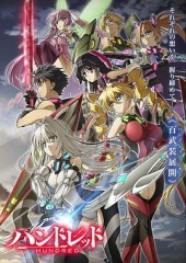 百武装战记 百武装战记