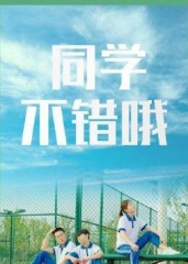 同学,不错哦 同学,不错哦