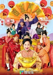 黄金万两 黄金万两
