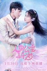 人鱼公主三千岁 人鱼公主三千岁