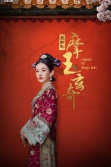 摩玉玄奇 摩玉玄奇
