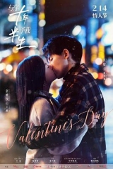 与你十年予我半生 与你十年予我半生