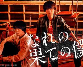 穷途末路的我们番外 穷途末路的我们番外