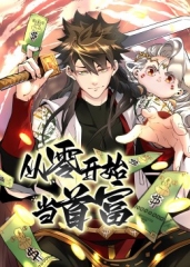 从零开始当首富·动态漫 从零开始当首富·动态漫