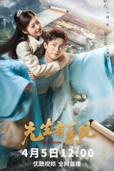 先生有系统 先生有系统