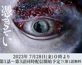 附身(日剧) 附身(日剧)